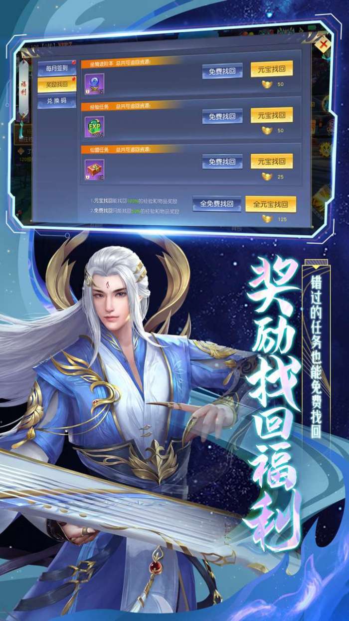 剑御天下（0.1折名动江湖）图5
