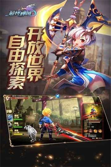 最后的神谕官网图1