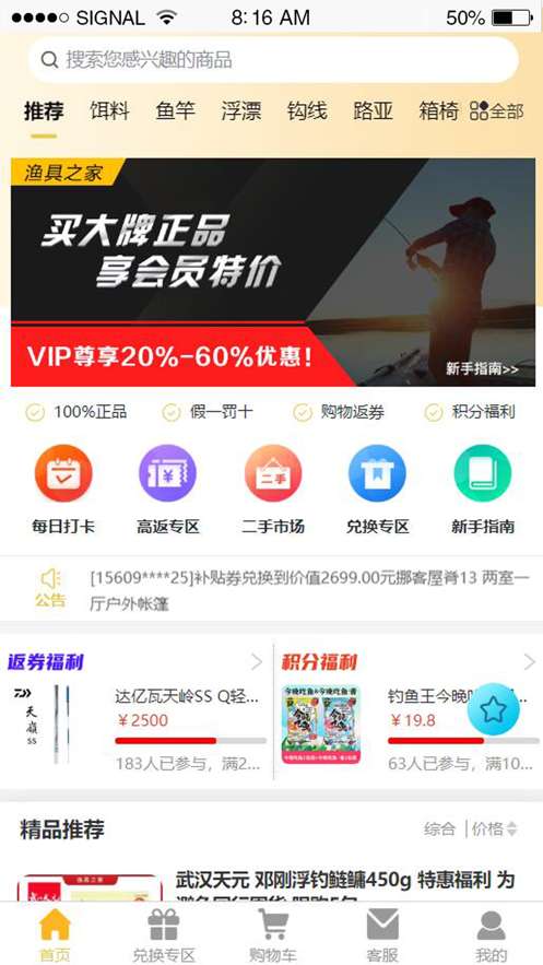渔具之家图3