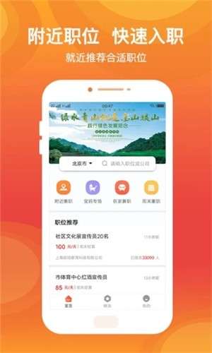 UU兼职图2