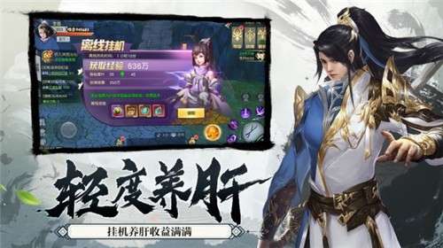 轩辕剑风凌天下官网图3