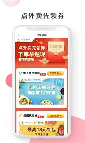 竹子众淘最新版图3