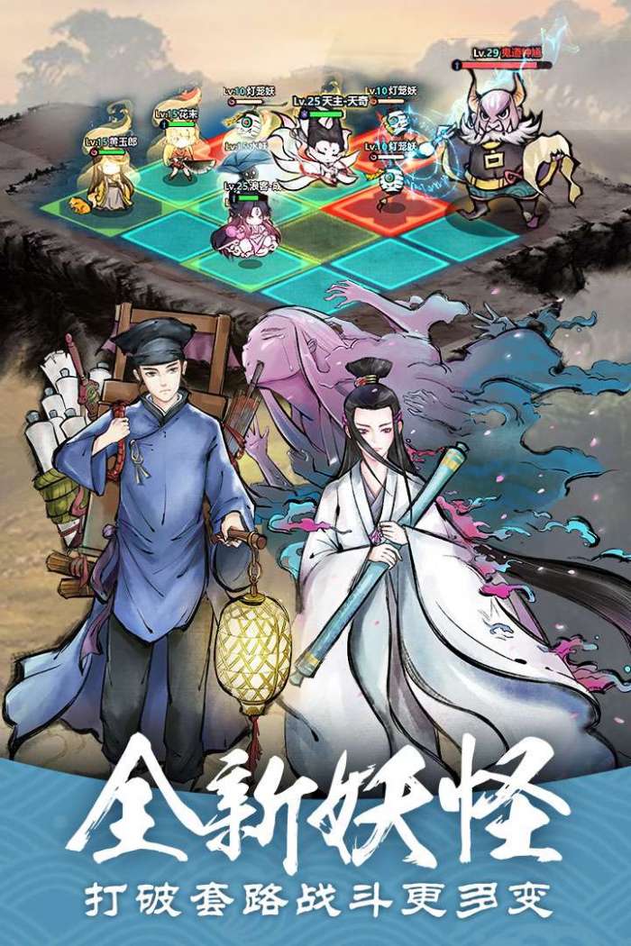 妖怪正传图3