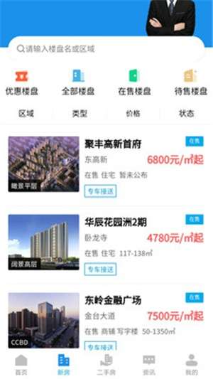 闪电找房图1