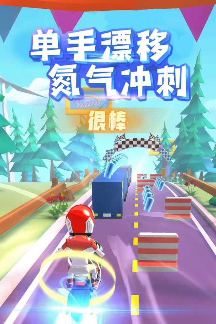 飞天大摩托图4