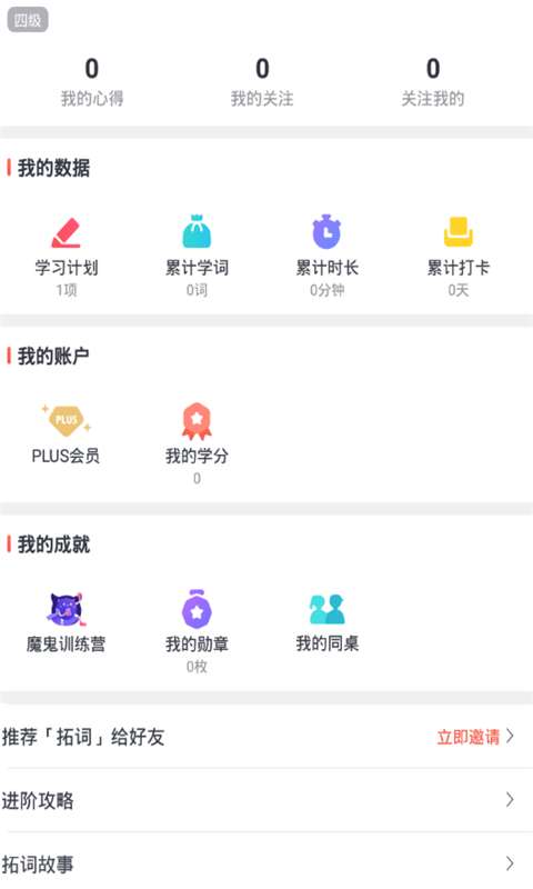 智慧团建最新版图2