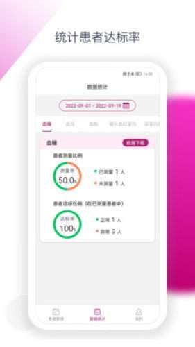 安心健康助手图2
