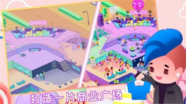 芭比美容学院图3