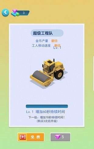 建造大亨模拟器图2