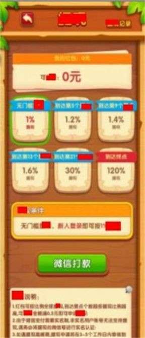 最强消红包图3