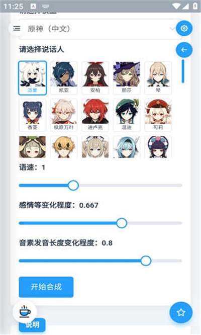 mikutools手机版图1