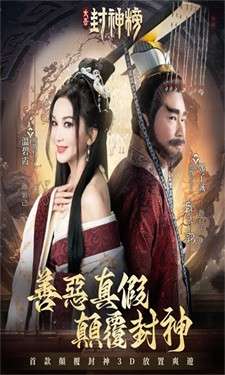 太吾封神榜图1