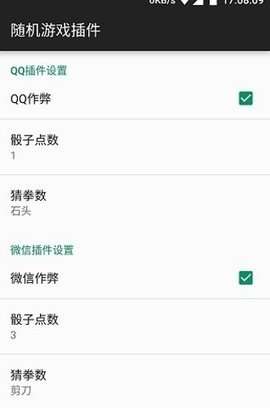 微信骰子控制器图1