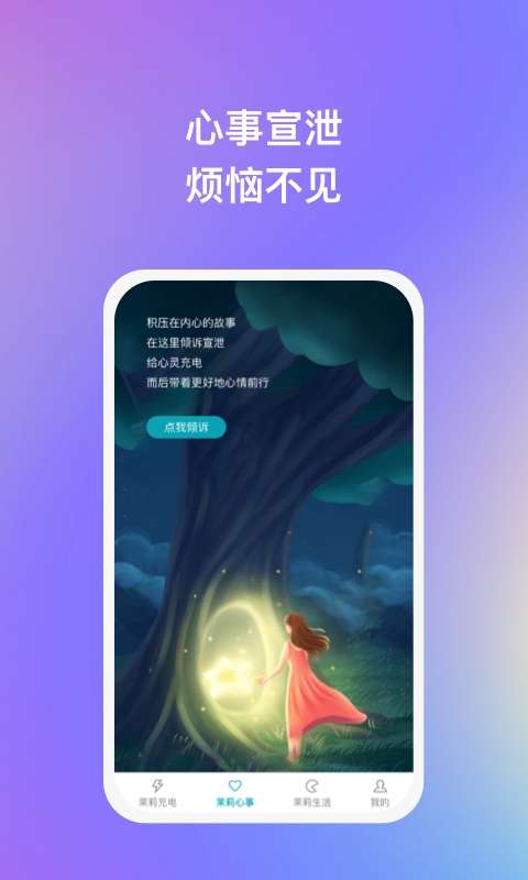 茉莉充图1