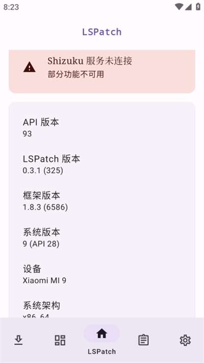 lspatch微信pad模块图2