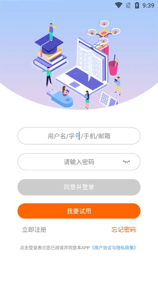 智考通图2