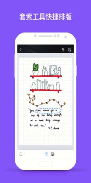 千本笔记app 图3