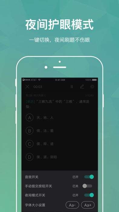 步知刷题图4