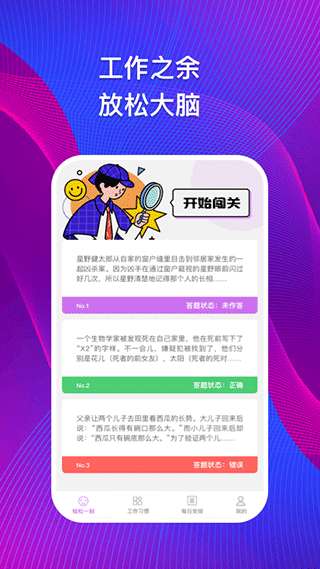 集思问答图2