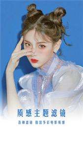 pinks闪闪相机图1