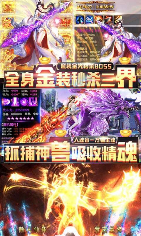 九州战魂图2