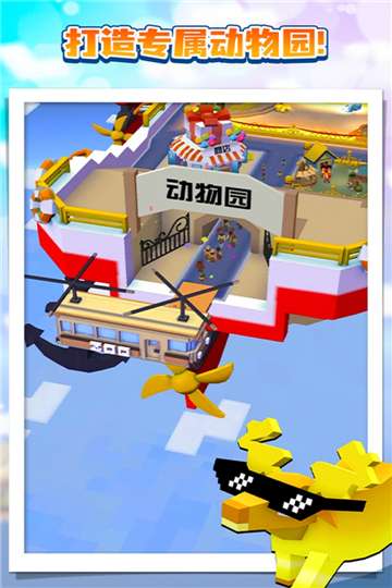 疯狂动物园新春版图3