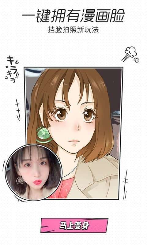 一甜相机最新版图2