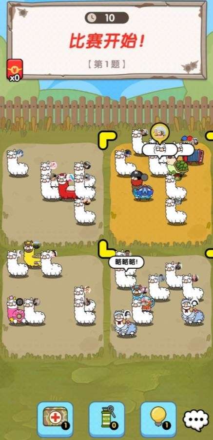 最强羊脑吃鸡图3