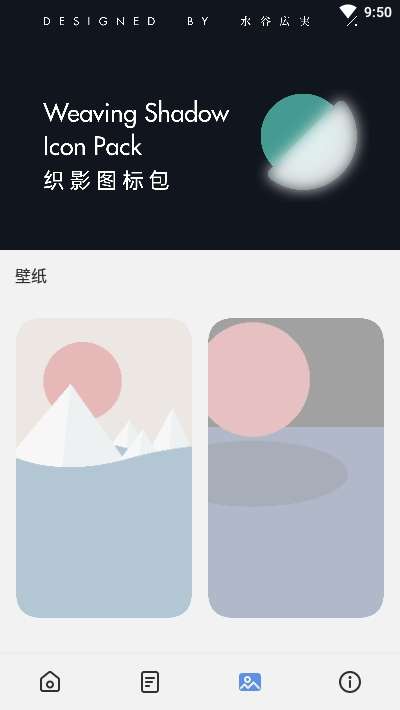 织影图标包图2