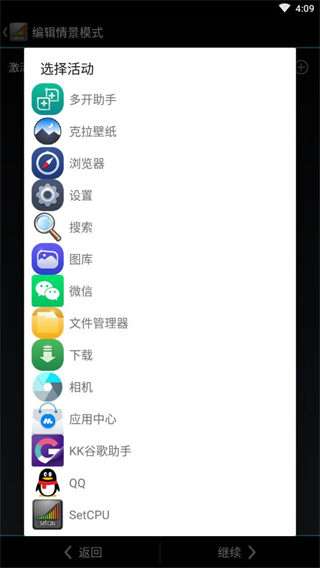 SetCPU中文版图3