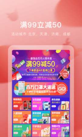 叮当快药图1