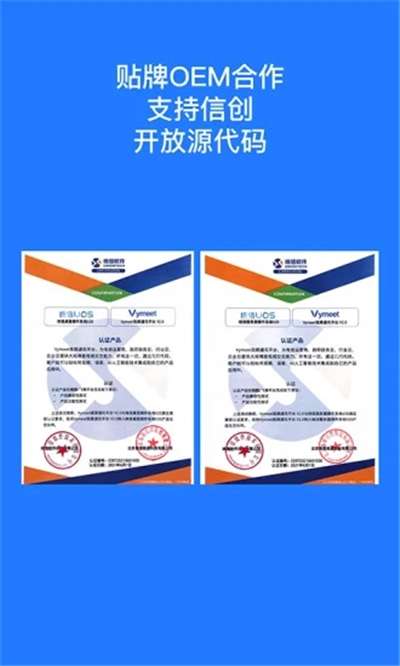 开会宝云会议安卓图2
