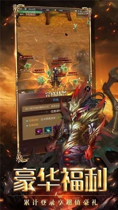 龙渊大陆无限法则传奇图1
