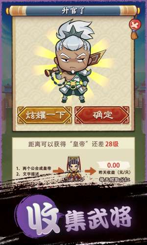 我要做主公图1