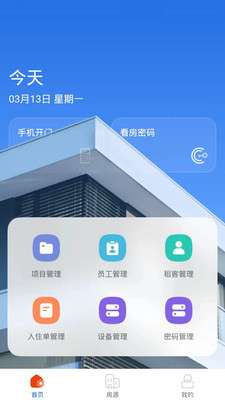 百锁成管家图3