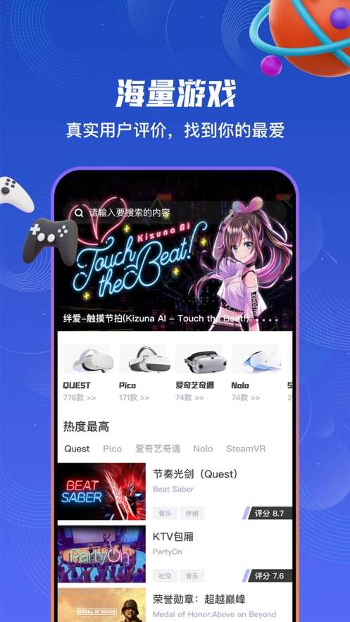 87vr助手图2