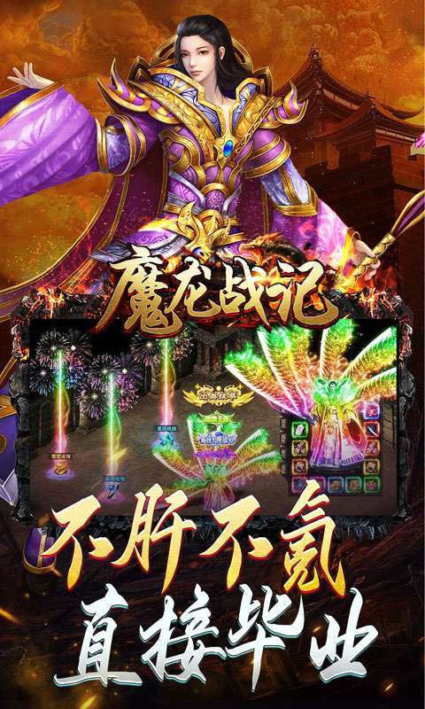 魔龙战记(爆充红包爽服)图5