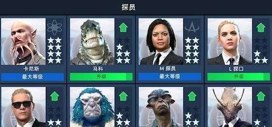 黑衣人银河系防御者图1