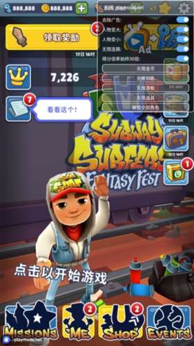 地铁跑酷无限金币无限钥匙版图4