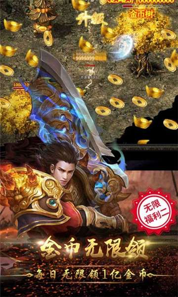 烈火战神特权版图3