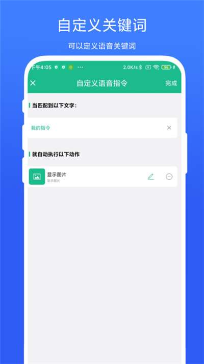 布谷鸟语音助手图1