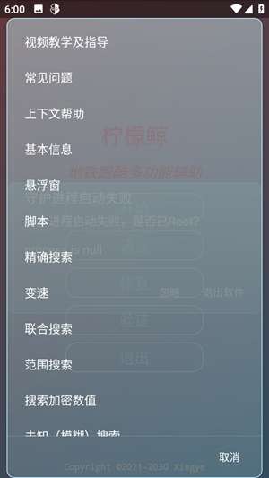 柠檬鲸地铁跑酷图2