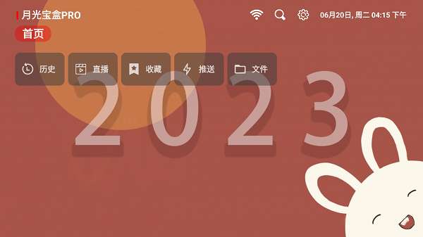月光宝盒图1