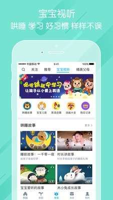 掌通家园免费版图4