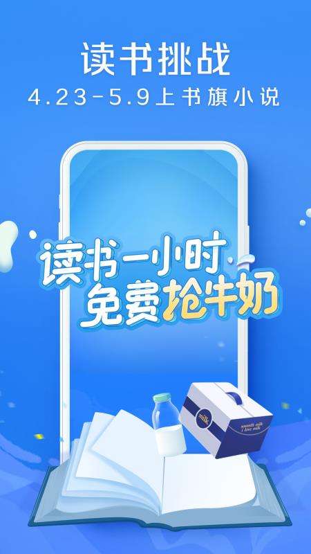 书旗小说网和谐版免费阅读图2