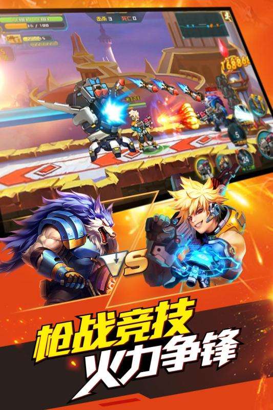 时空枪战图2