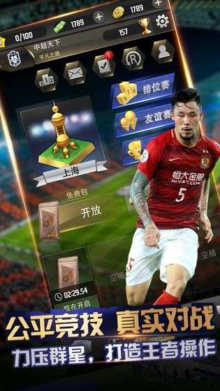 中超对决图2