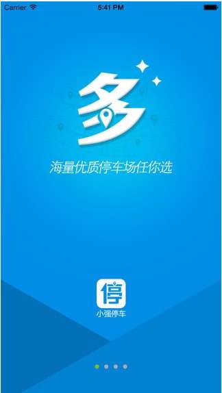 小强停车图1