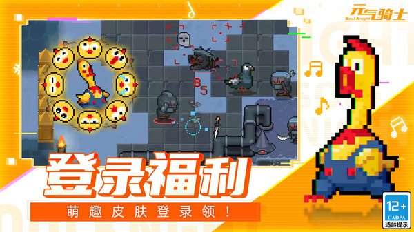 元气骑士破解版图5
