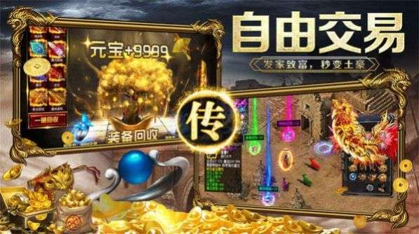 永恒复古打金传奇图1